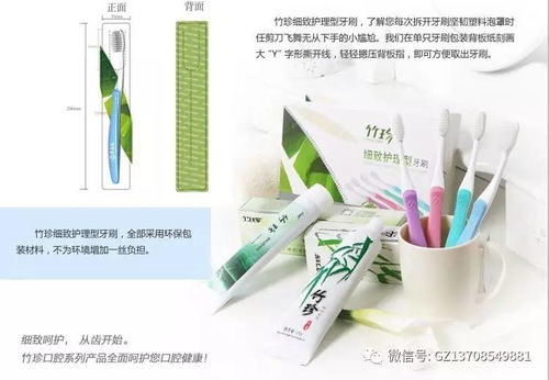 环保首选 竹珍日用品 日用杂品