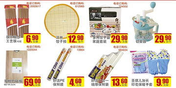 北国超市简良店 日用杂品，扮靓生活的点滴艺术